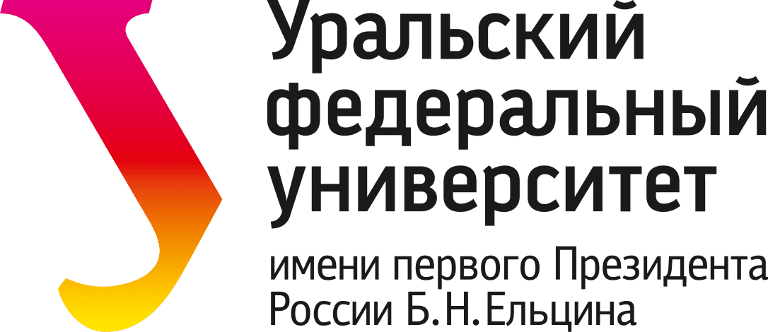 Уральский федеральный университет